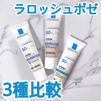 UVイデア XL プロテクショントーンアップ/ラ ロッシュ ポゼ/日焼け止めクリームを使ったクチコミ(1枚目)