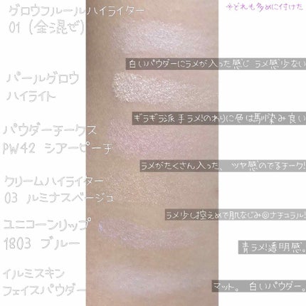 パールグロウハイライト/CEZANNE/パウダーハイライトを使ったクチコミ(3枚目)