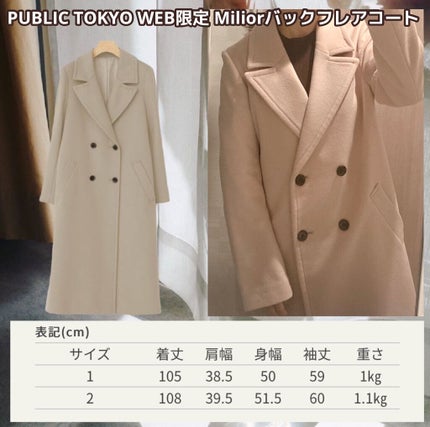 紬 on LIPS 「骨格ストレートさんのコートの選び方𓏲𓇥ココに気をつければ絶対に..」(5枚目)