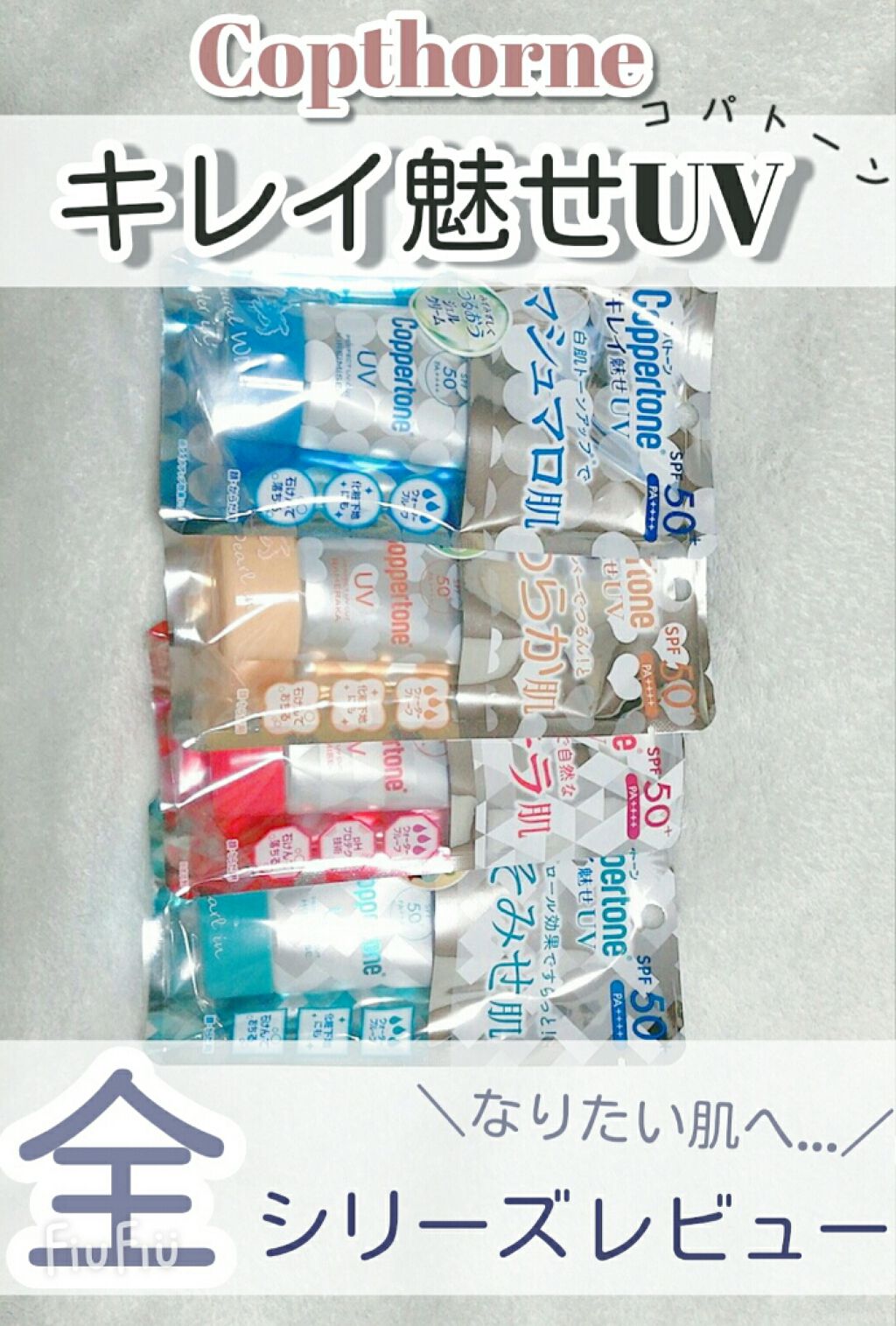 コパトーン キレイ魅せＵＶ　ほそみせ肌/コパトーン/日焼け止めジェルを使ったクチコミ（1枚目）