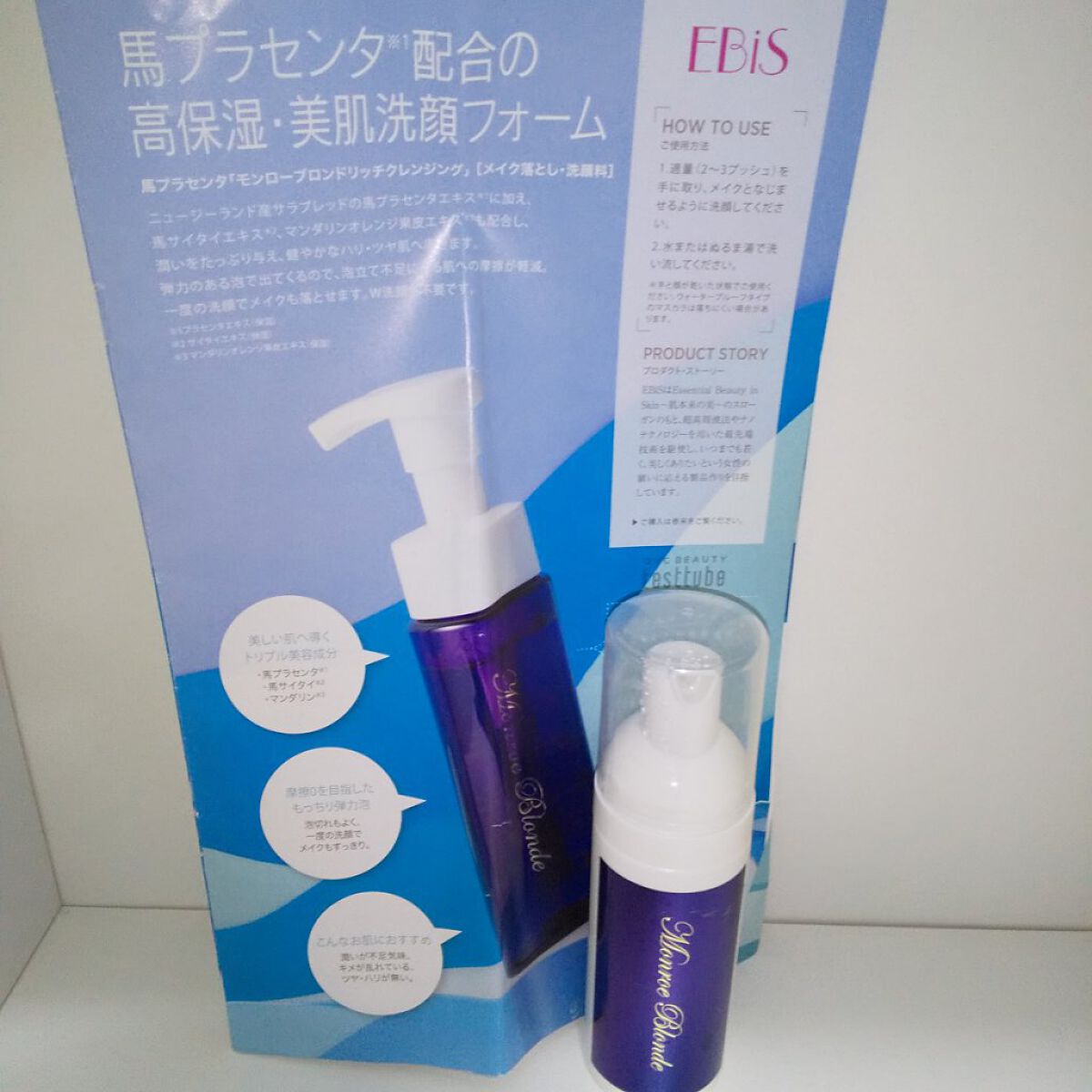 ピー  のクチコミ「使い切り

馬プラセンタ  メイク落とし  洗顔料
W洗顔不要
手と顔が乾いた状態で使用する
.....」（1枚目）