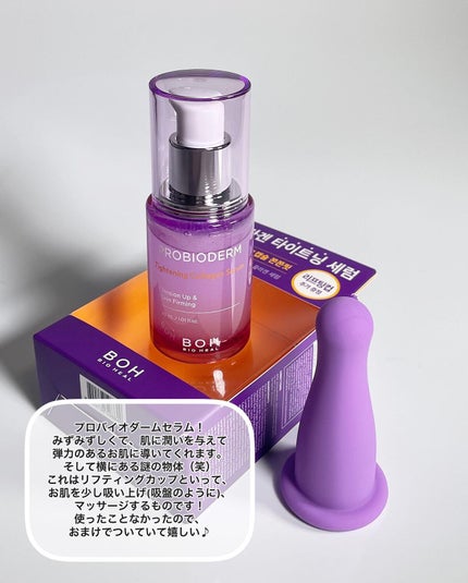 プロバイオダーム リフティング クリーム/BIOHEAL BOH/フェイスクリームを使ったクチコミ(5枚目)