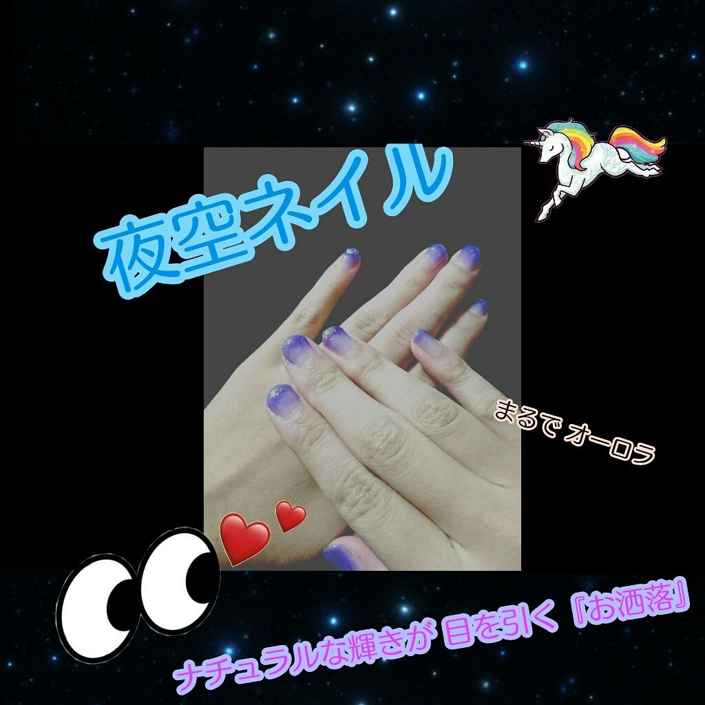 ゴールドマニキュア/DAISO/マニキュアを使ったクチコミ(1枚目)