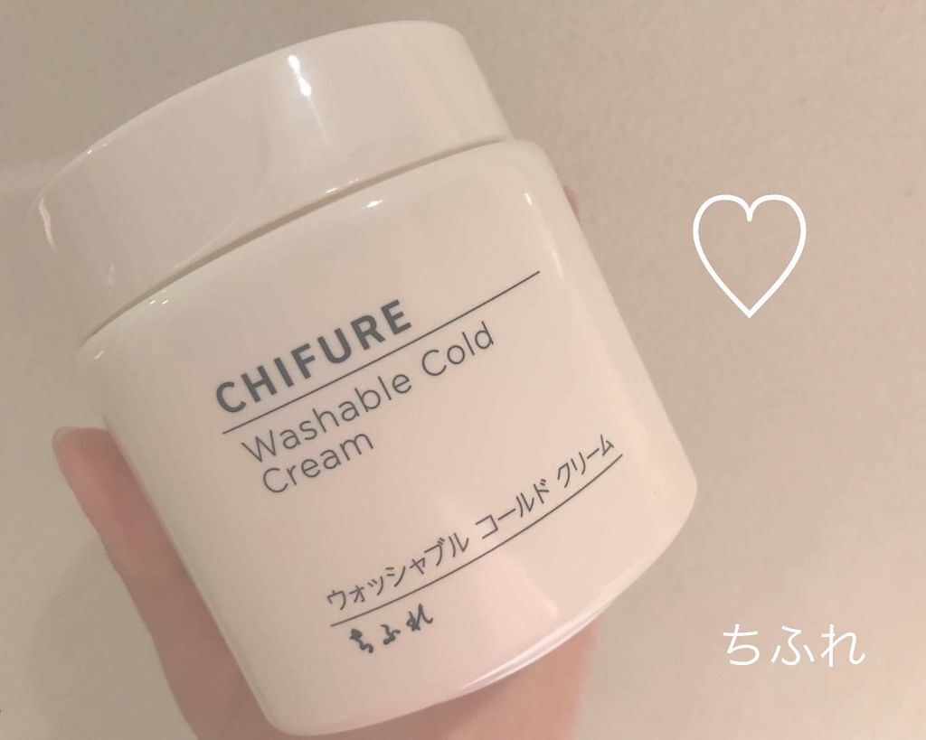 ウォッシャブル コールド クリーム/ちふれ/クレンジングクリームを使ったクチコミ（1枚目）
