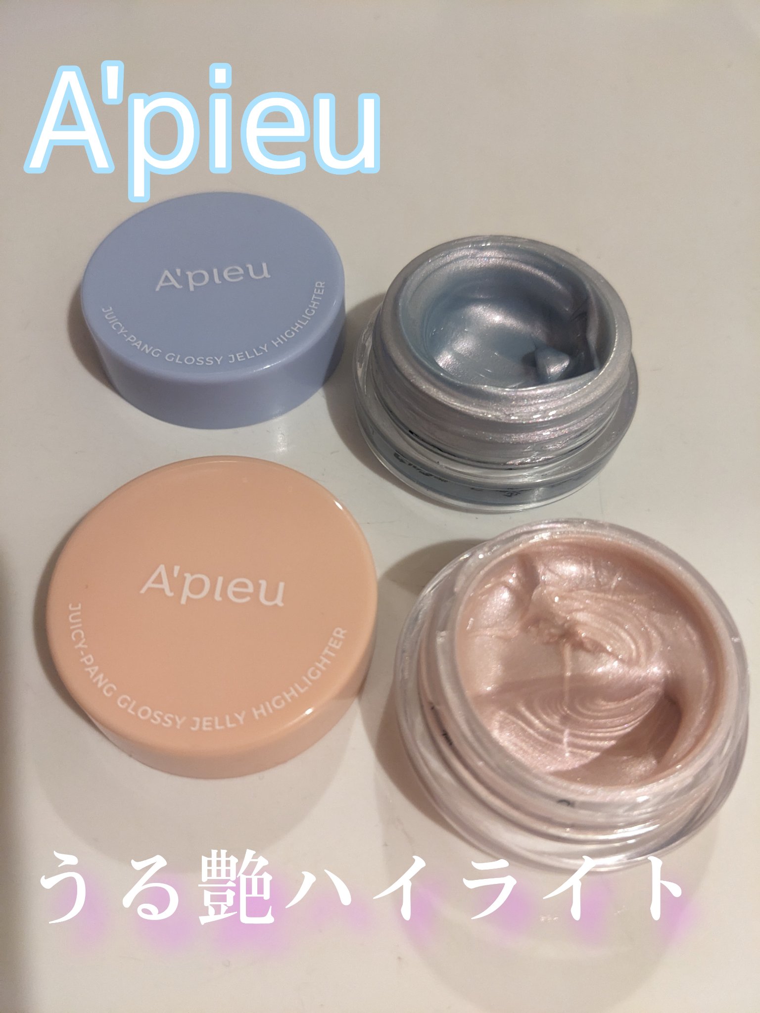【使った商品】
A’pieu ジューシーパン グロッシージェリーハイライター
・2ピンクシェル
・5マーメイド

【商品の特徴】
・メイク崩れしない
・うるツヤ感がでる
・細かいパール

【使用感】
A’pieuのハイライトを使う前は、パウ