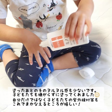 ミノンUVマイルドミルク/ミノン/日焼け止めミルクを使ったクチコミ(5枚目)