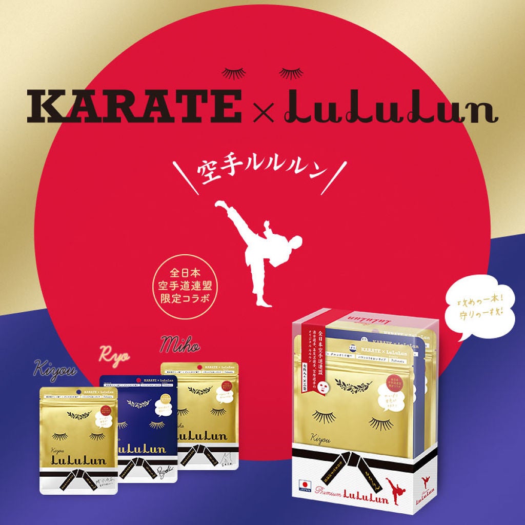 空手ルルルン/ルルルン/シートマスク・パックを使ったクチコミ(1枚目)