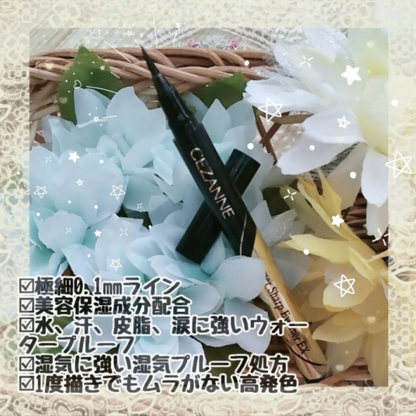 極細アイライナーEX/CEZANNE/リキッドアイライナーを使ったクチコミ(2枚目)