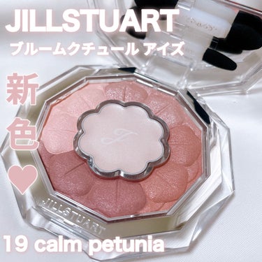 ジルスチュアート ブルームクチュール アイズ 19 calm petunia/JILL STUART/アイシャドウパレットを使ったクチコミ（1枚目）