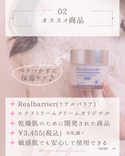 リアルバリア エクストリームクリーム オリジナル/Real Barrier/フェイスクリームを使ったクチコミ(3枚目)