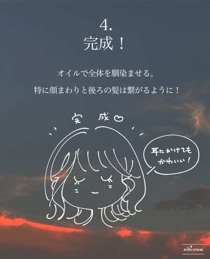 パーフェクト セラム リッチ/miseenscene/ヘアオイルを使ったクチコミ(5枚目)