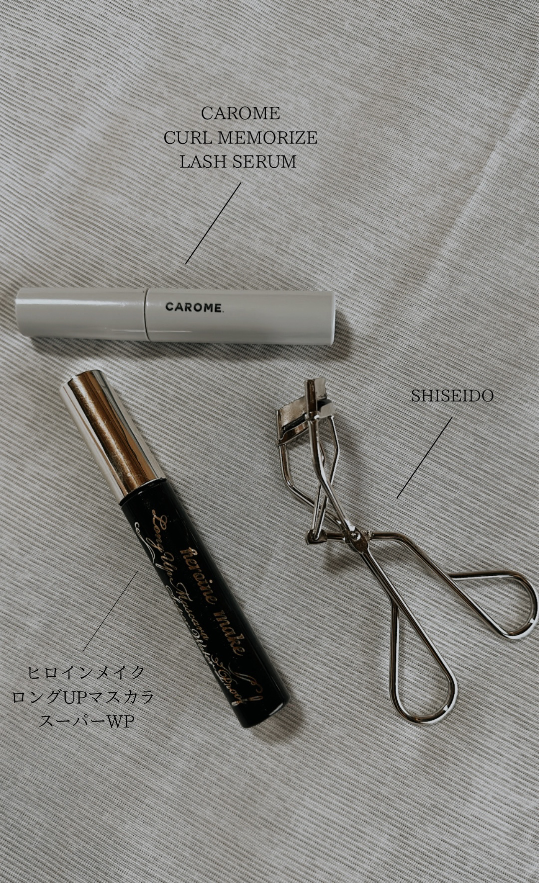 最近のまつ毛事情🧚🏻‍♀️
CAROME.のラッシュセラムとヒロインメイクのロングマスカラの組み合わせが最強！

資生堂のビューラーはこれ、、、中学生から使ってると思う、、、笑

いろんなビューラー試したけど、挟みやすくて自然にあがるか