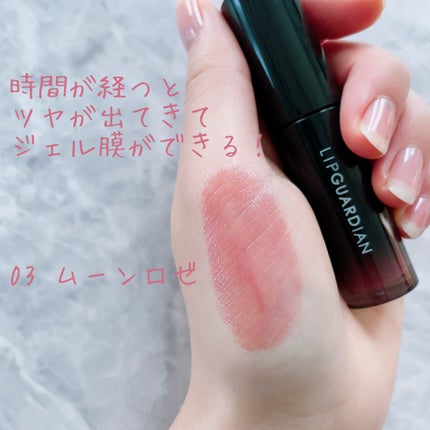 グロウラッピングティント/LIPGUARDIAN/リップティントを使ったクチコミ(3枚目)