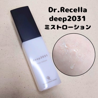 ドクターリセラ deep2031のクチコミ「
シンプルなパッケージのミストローション🫧
ドクターリセラ deep2031

みずみずしいテ.....」（1枚目）