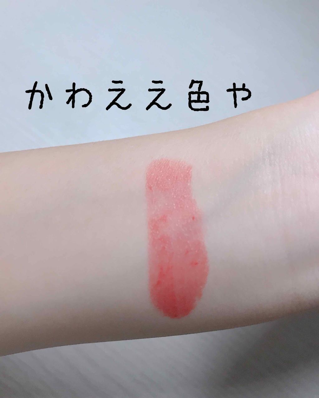 ラスティンググロスリップ/CEZANNE/口紅を使ったクチコミ(2枚目)