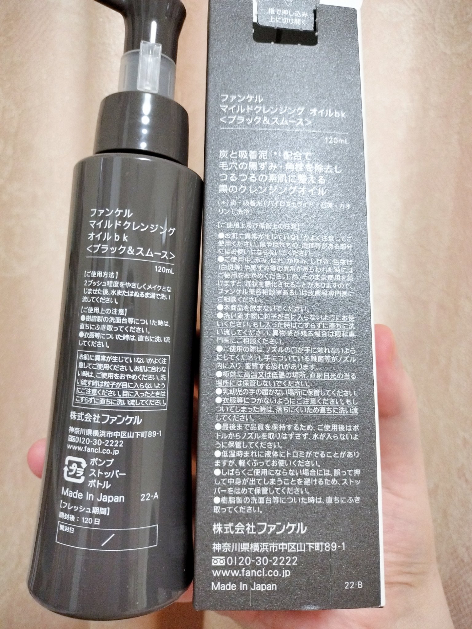 ラッシュエキスパンダー ロングロングロング/MAJOLICA MAJORCA/マスカラを使ったクチコミ（2枚目）