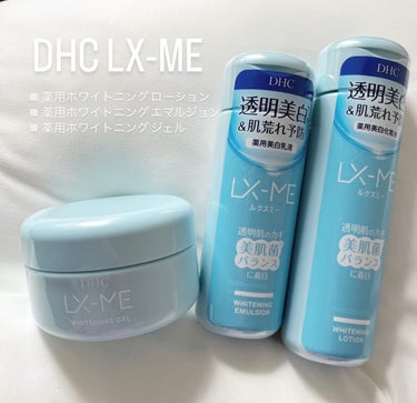 DHCルクスミー 薬用ホワイトニング ジェル/DHC/オールインワン化粧品を使ったクチコミ（1枚目）