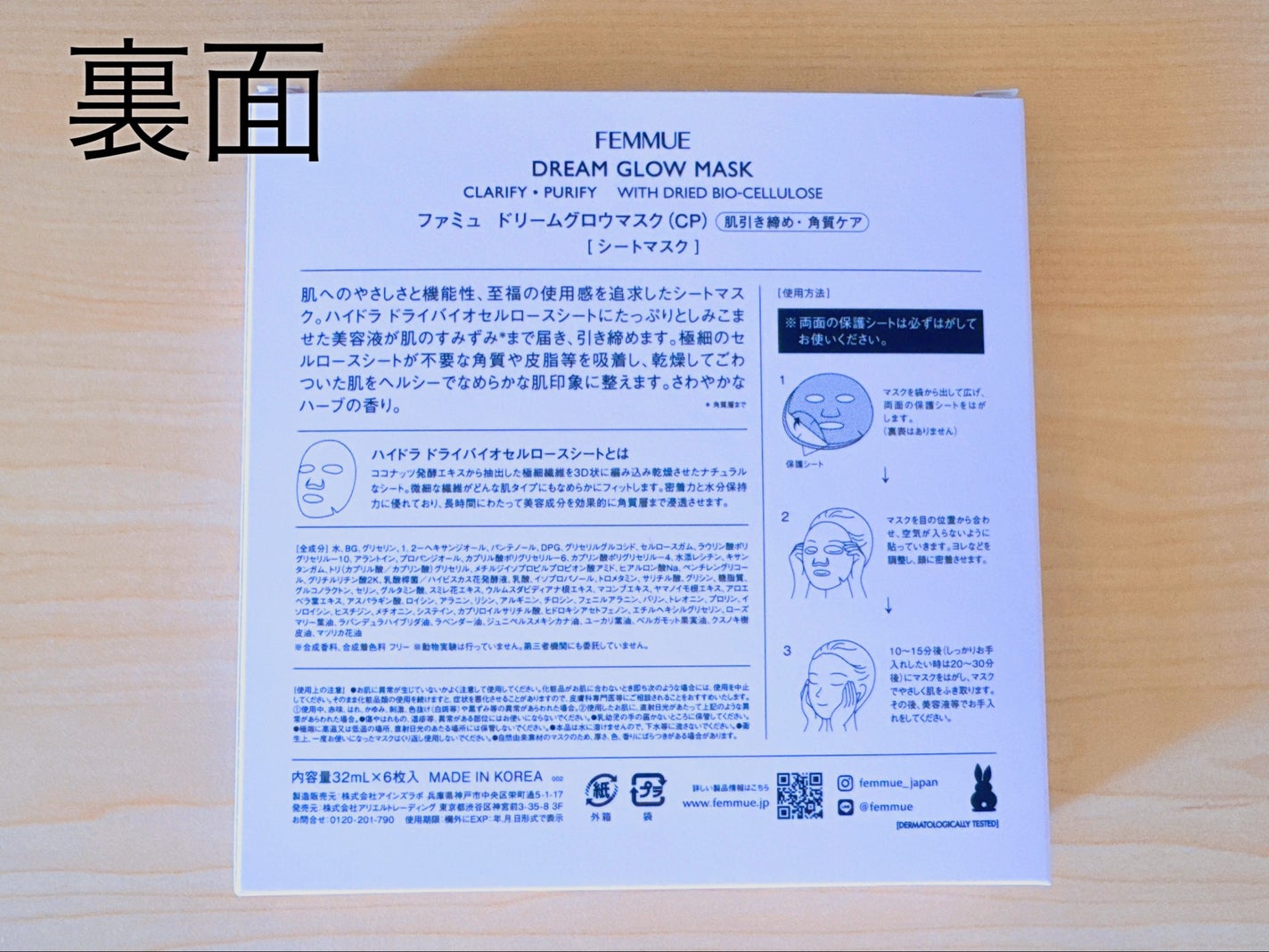 ãã¡ãã¥ããªãŒã ã°ããŠãã¹ã¯ ïŒCPïŒ/FEMMUE/ã·ãŒããã¹ã¯ã»ããã¯ã䜿ã£ãã¯ãã³ãïŒ2æç®ïŒ