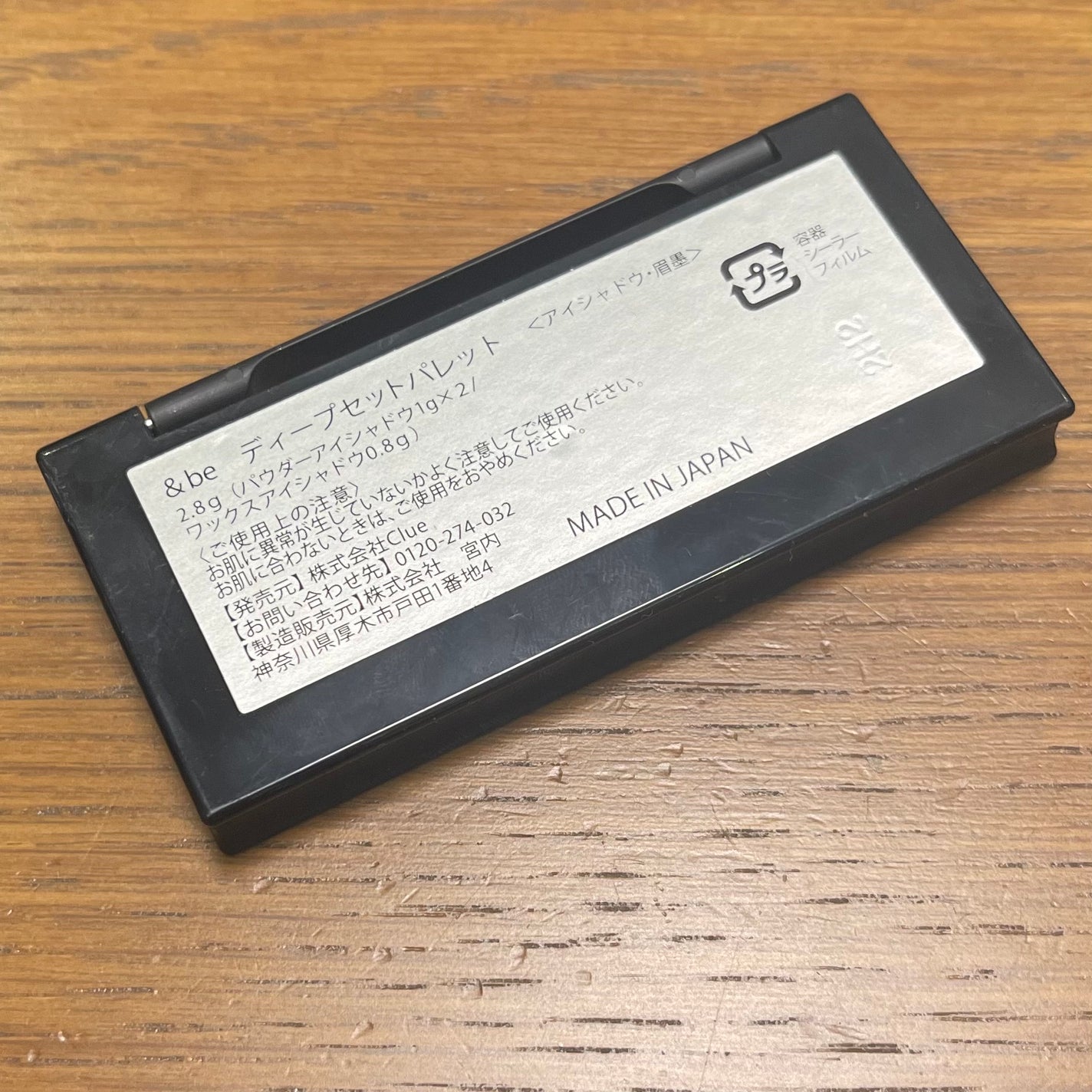 ディープセットパレット/&be/パウダーアイブロウを使ったクチコミ(3枚目)