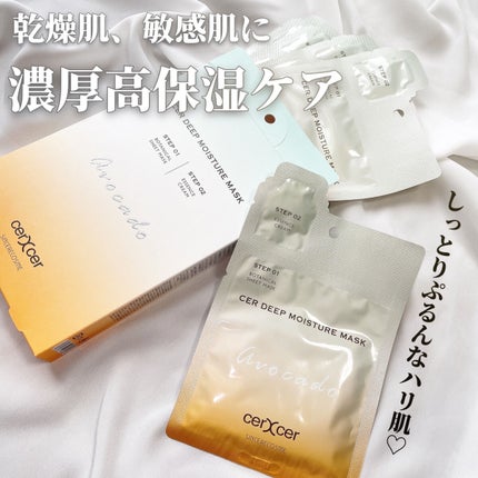 ディープモイスチャー マスク (ケアクリーム付き)/cerXcer/シートマスク・パックを使ったクチコミ(1枚目)