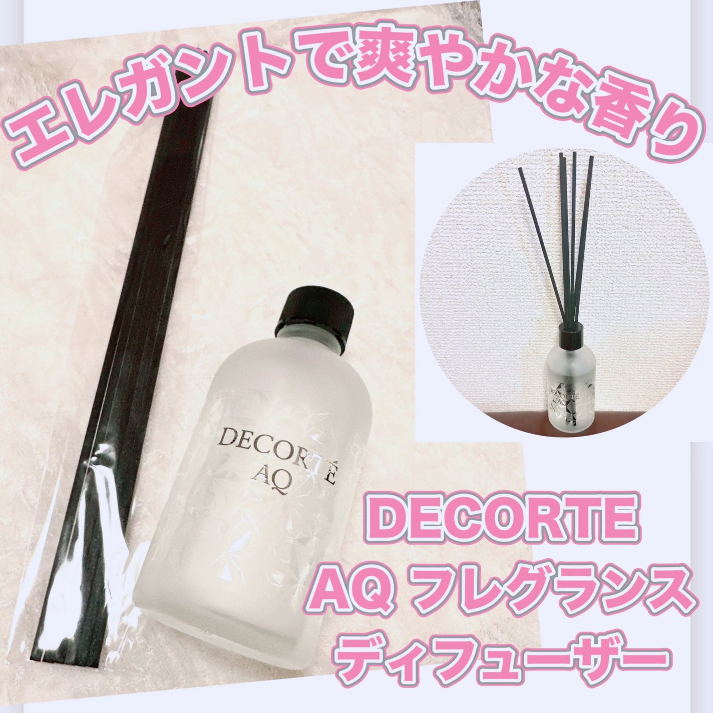 フレグランスディフューザー クリスタルティー/DECORTÉ/ルームフレグランスを使ったクチコミ(1枚目)