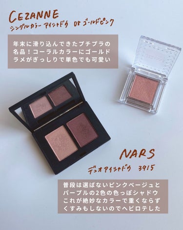 NARS デュオアイシャドーのクチコミ「【プロのイエベ2021年ベスコスまとめ】アイシャドウ編❷

こんばんは！

今年のコスメ購入金.....」（1枚目）