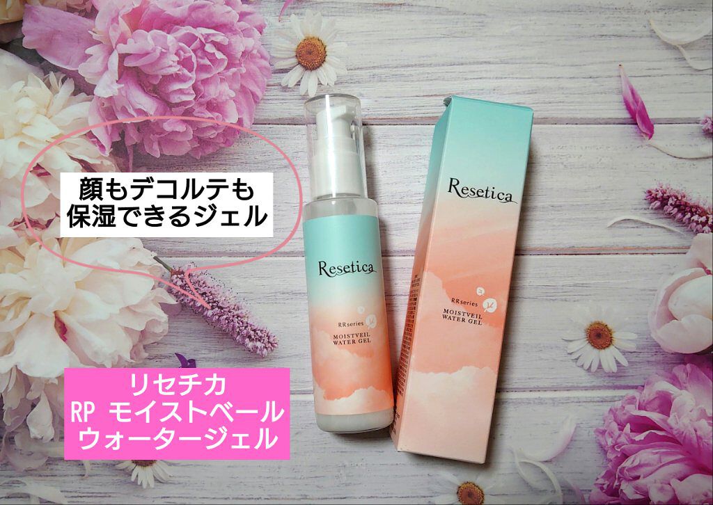RR モイストベールウォータージェル/Resetica(リセチカ)/化粧水を使ったクチコミ（1枚目）