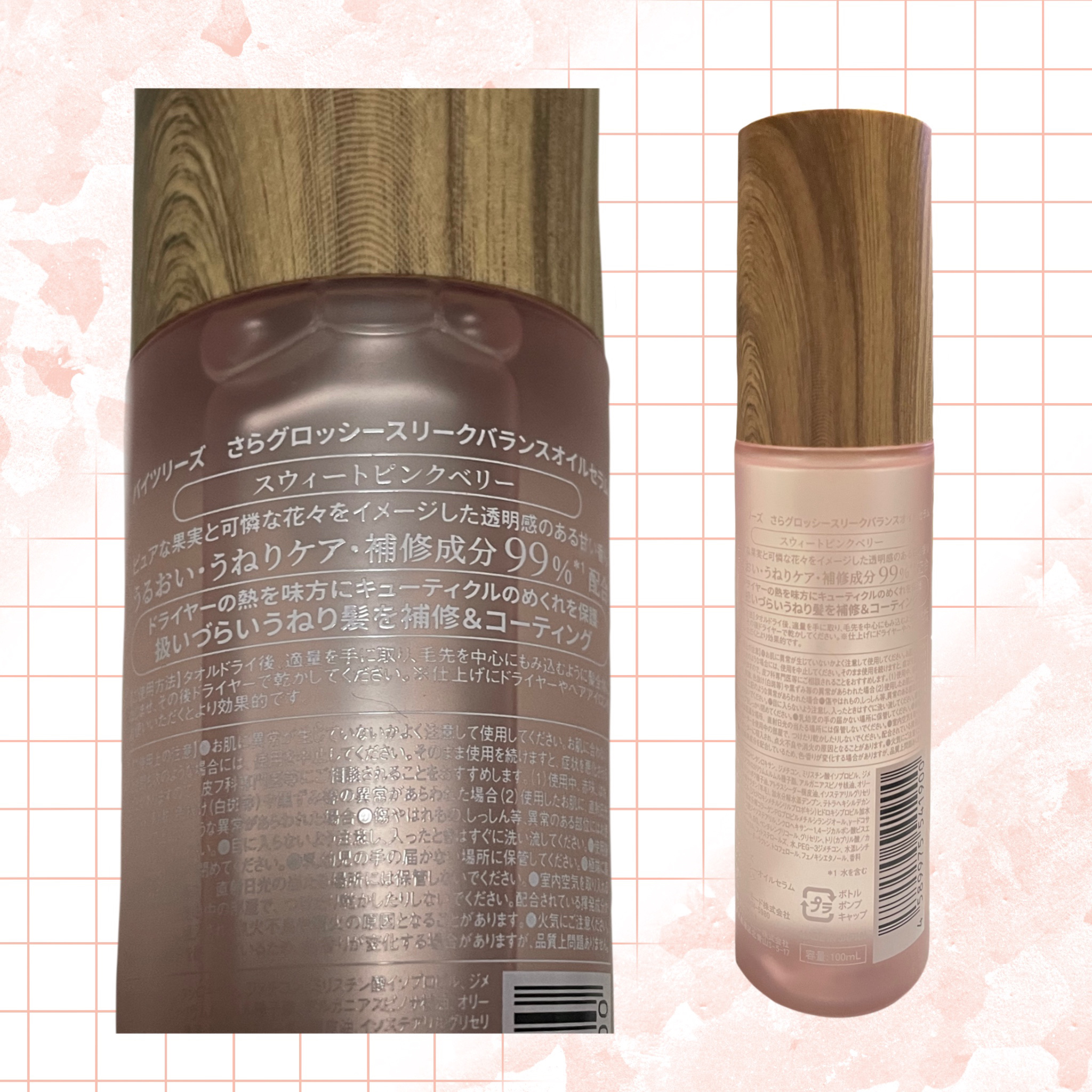 さらグロッシースリークバランスオイルセラム/byTREES/美容液を使ったクチコミ（2枚目）