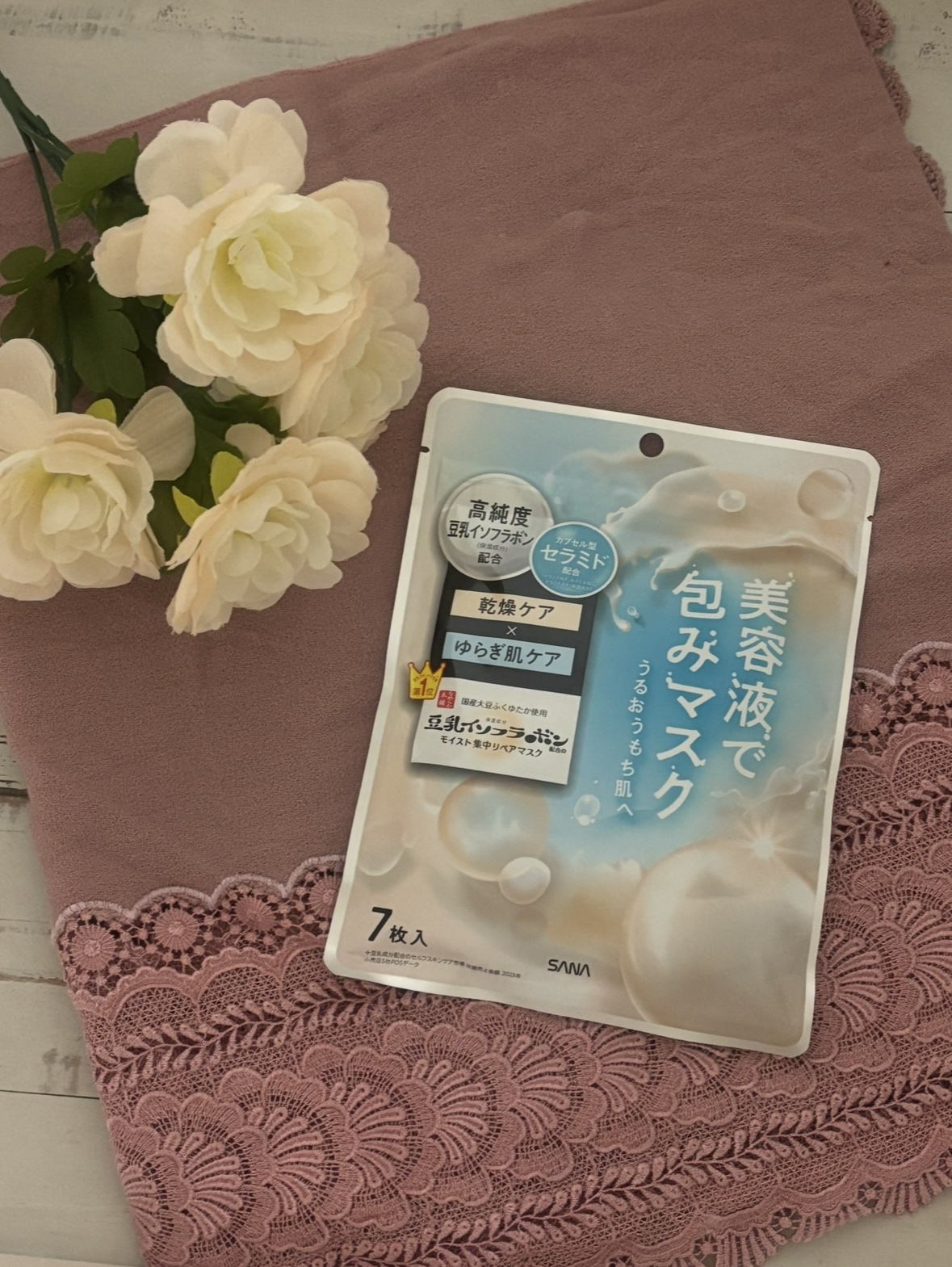 モイストエッセンスマスク NC/なめらか本舗/シートマスク・パックを使ったクチコミ（1枚目）