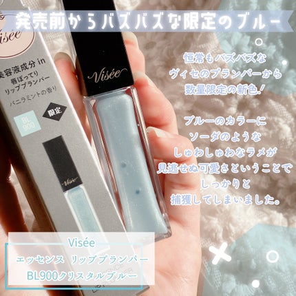 エッセンス リッププランパー/Visée/リッププランパーを使ったクチコミ(2枚目)