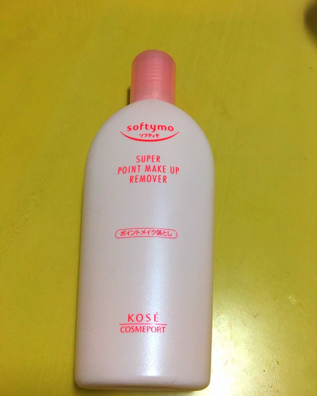 ソフティモ スーパー ポイントメイクアップリムーバー/ソフティモ/ポイントメイクリムーバーを使ったクチコミ(1枚目)