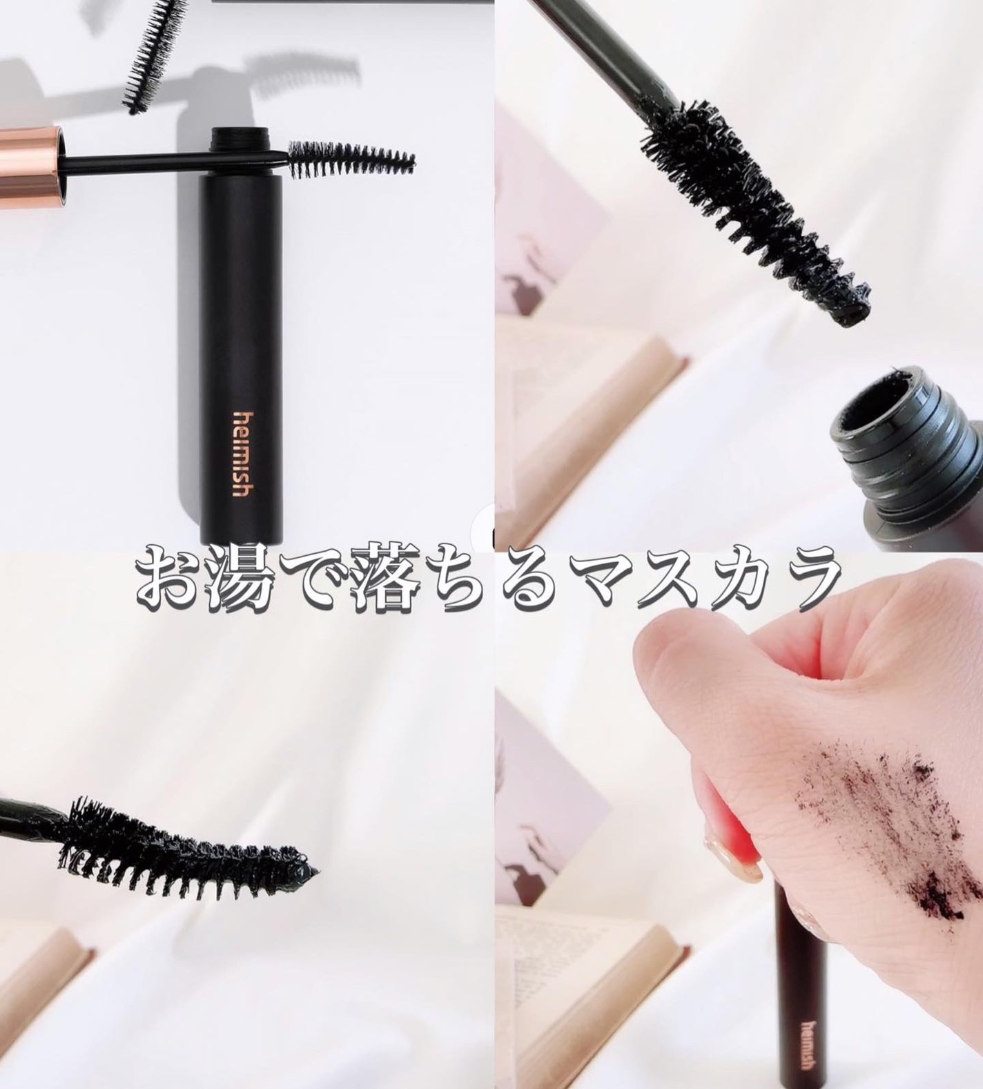 デイリズム スマッジ ストップ マスカラ/heimish/マスカラを使ったクチコミ(6枚目)