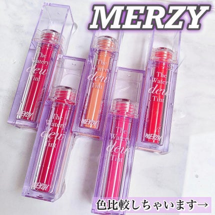 ザ ウォータリーデューティント/MERZY/リップティントを使ったクチコミ(1枚目)
