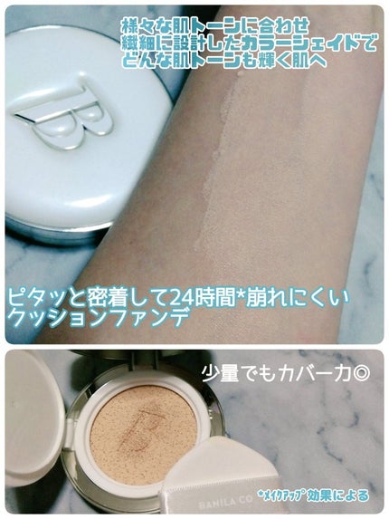 カバーリシャス アルティメット ホワイトクッション モイスチャー/BANILA CO/クッションファンデーションを使ったクチコミ(2枚目)