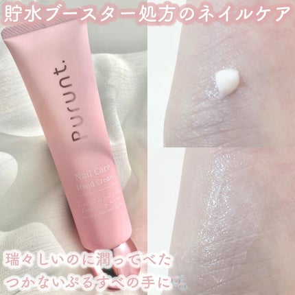 プルント モイストケア美容液ハンドクリーム/Purunt./ハンドクリームを使ったクチコミ(5枚目)