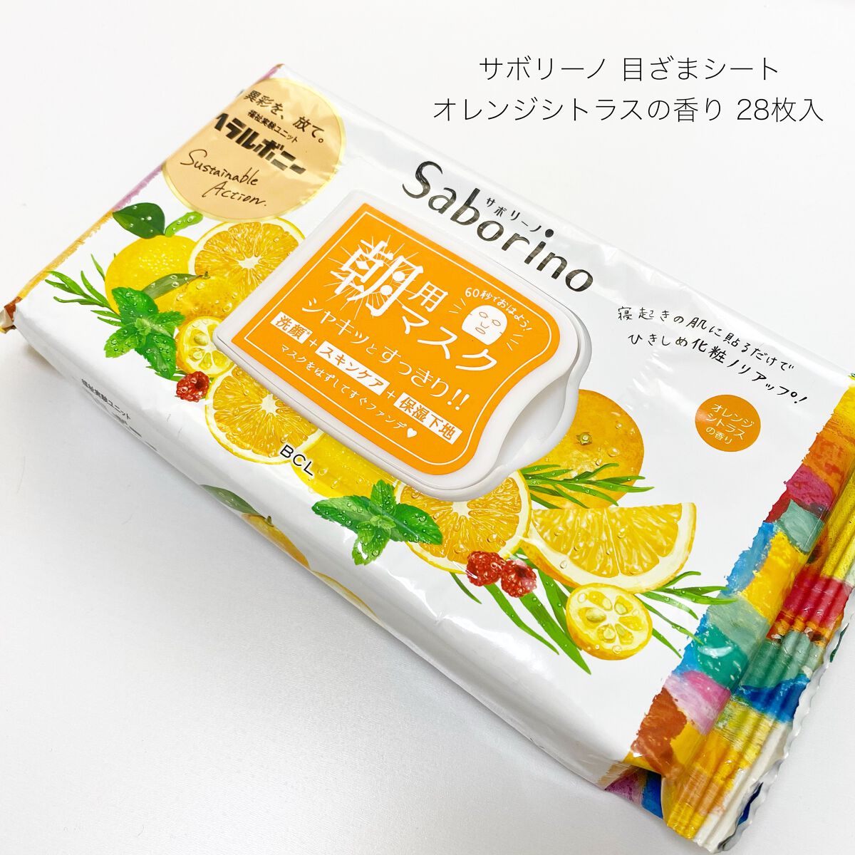 目ざまシート OK 23<オレンジシトラスの香り>/サボリーノ/シートマスク・パックを使ったクチコミ（1枚目）
