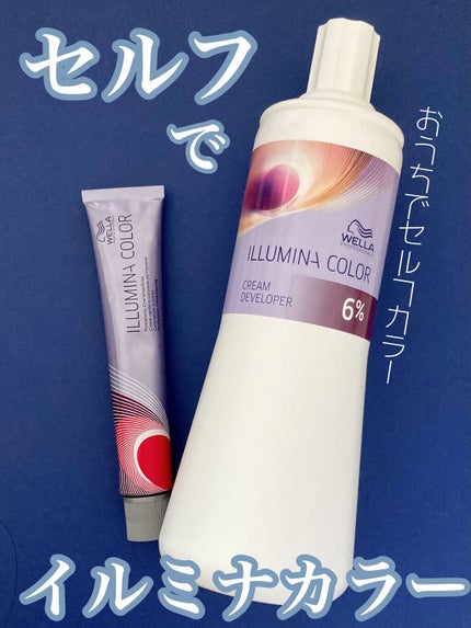 イルミナカラー/イルミナカラー/ヘアカラーを使ったクチコミ(1枚目)