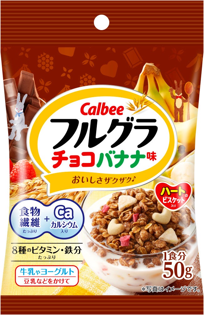 フルグラ® チョコバナナ味 50g