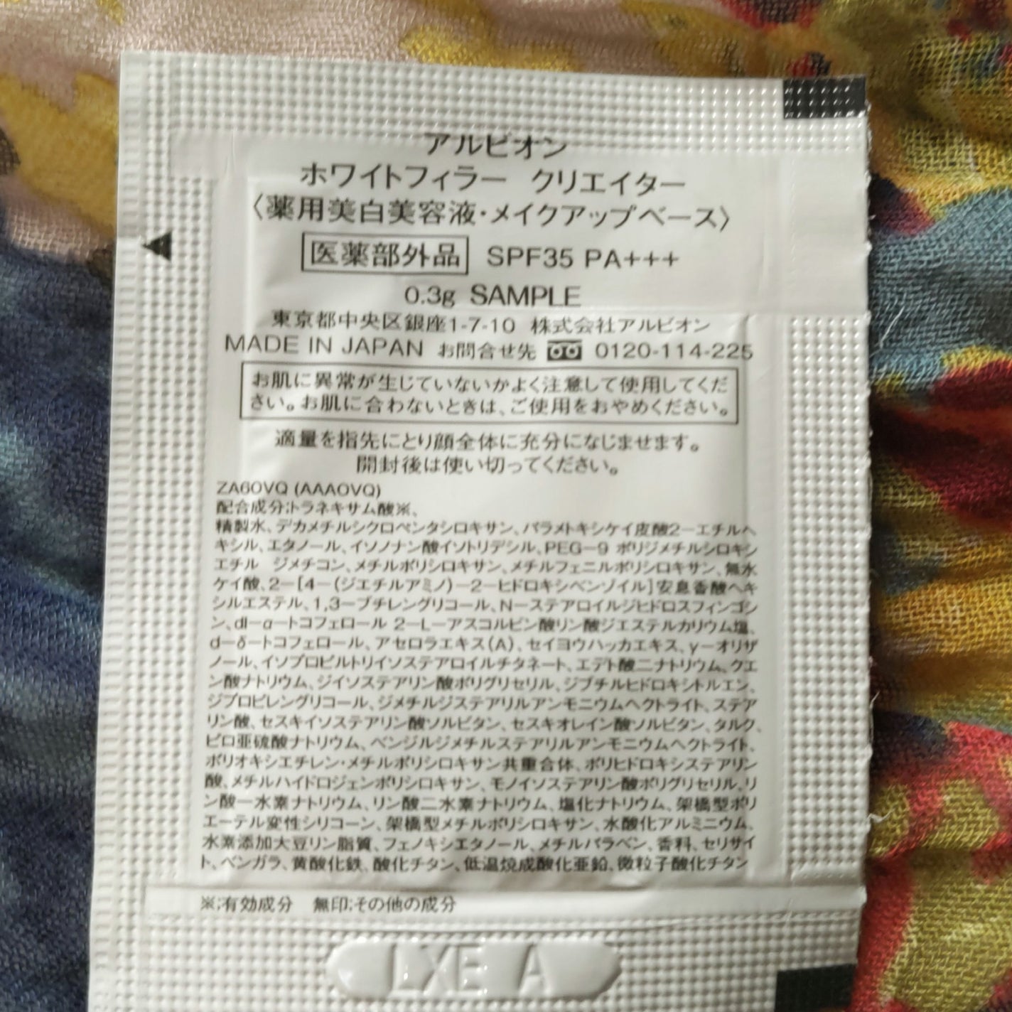 アルビオン ホワイトフィラー クリエイター/ALBION/化粧下地を使ったクチコミ(2枚目)