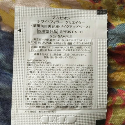 アルビオン ホワイトフィラー クリエイター/ALBION/化粧下地を使ったクチコミ(2枚目)