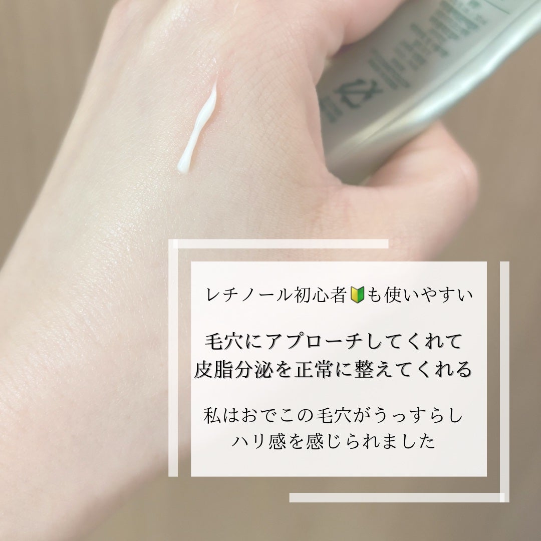 シカレチA クリーム0.05/VT/フェイスクリームを使ったクチコミ(2枚目)