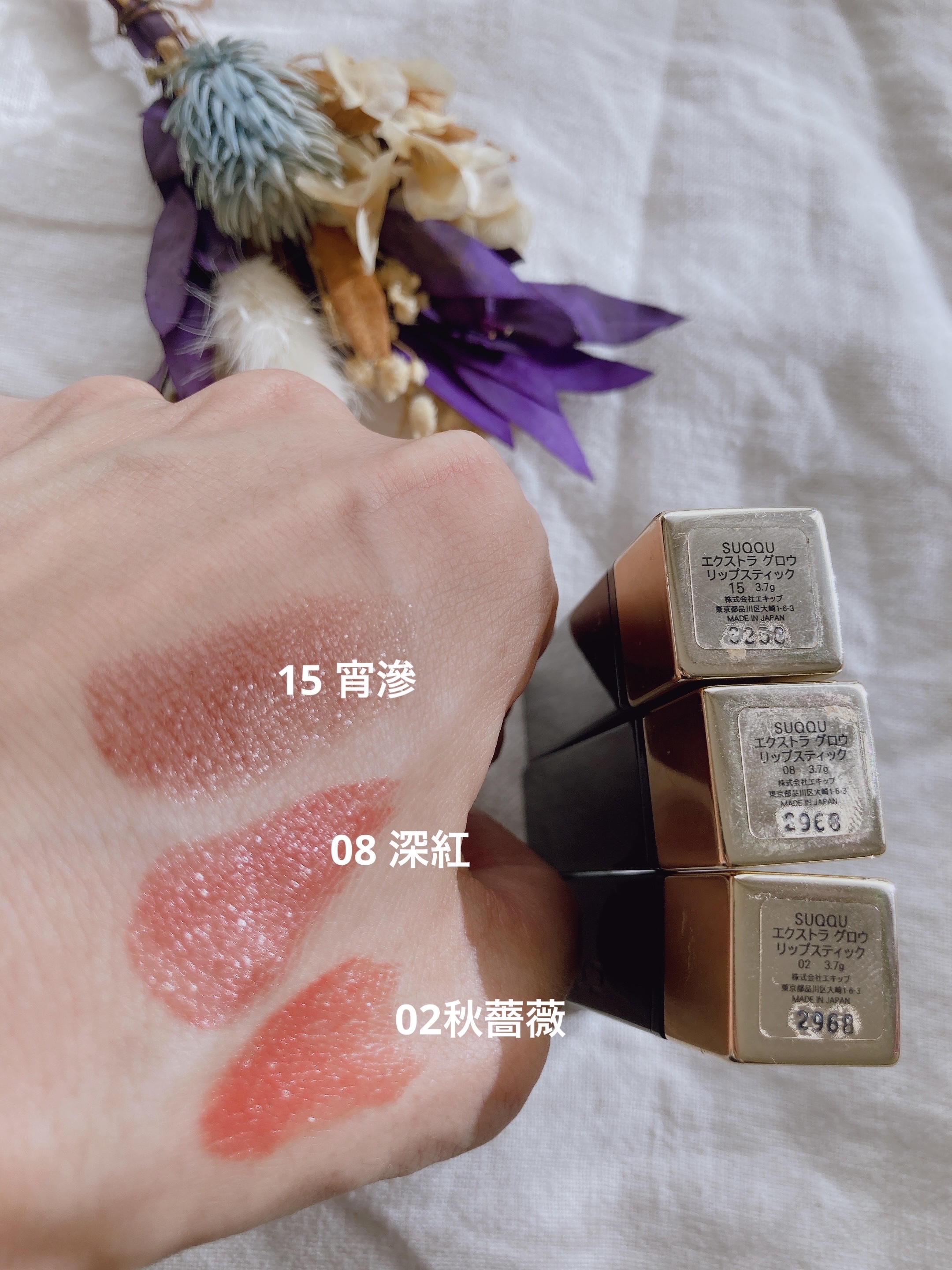 エクストラ グロウ リップスティック 08 深紅-FUKABENI/SUQQU/口紅を使ったクチコミ（3枚目）