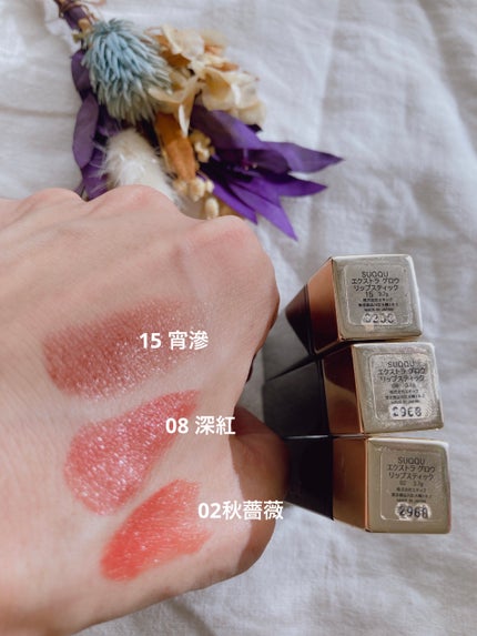 エクストラ グロウ リップスティック/SUQQU/口紅を使ったクチコミ(3枚目)
