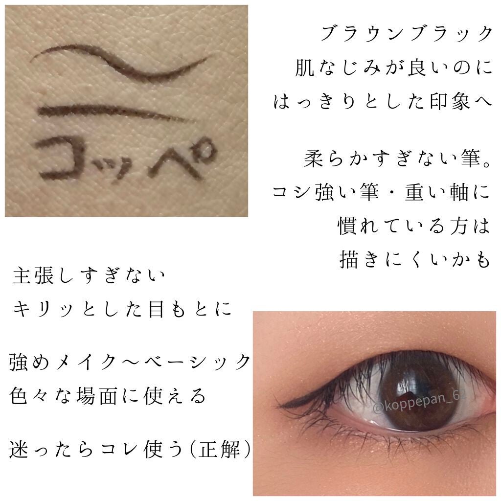 スムースリキッドアイライナー スーパーキープ/ヒロインメイク/リキッドアイライナーを使ったクチコミ(2枚目)