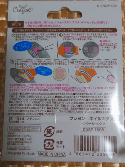 ネイルスタンプ/キャンドゥ/ネイル用品を使ったクチコミ(2枚目)