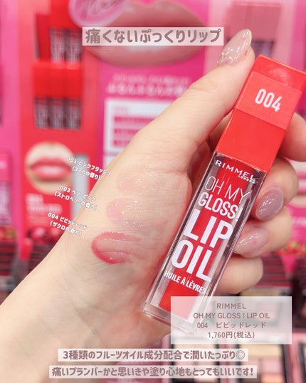 ぴーちゃん🧡インスタでコメント返信 on LIPS 「ロフト第2弾❤︎今回はプチプラコスメ編✨️#PR #ロフ..」(9枚目)