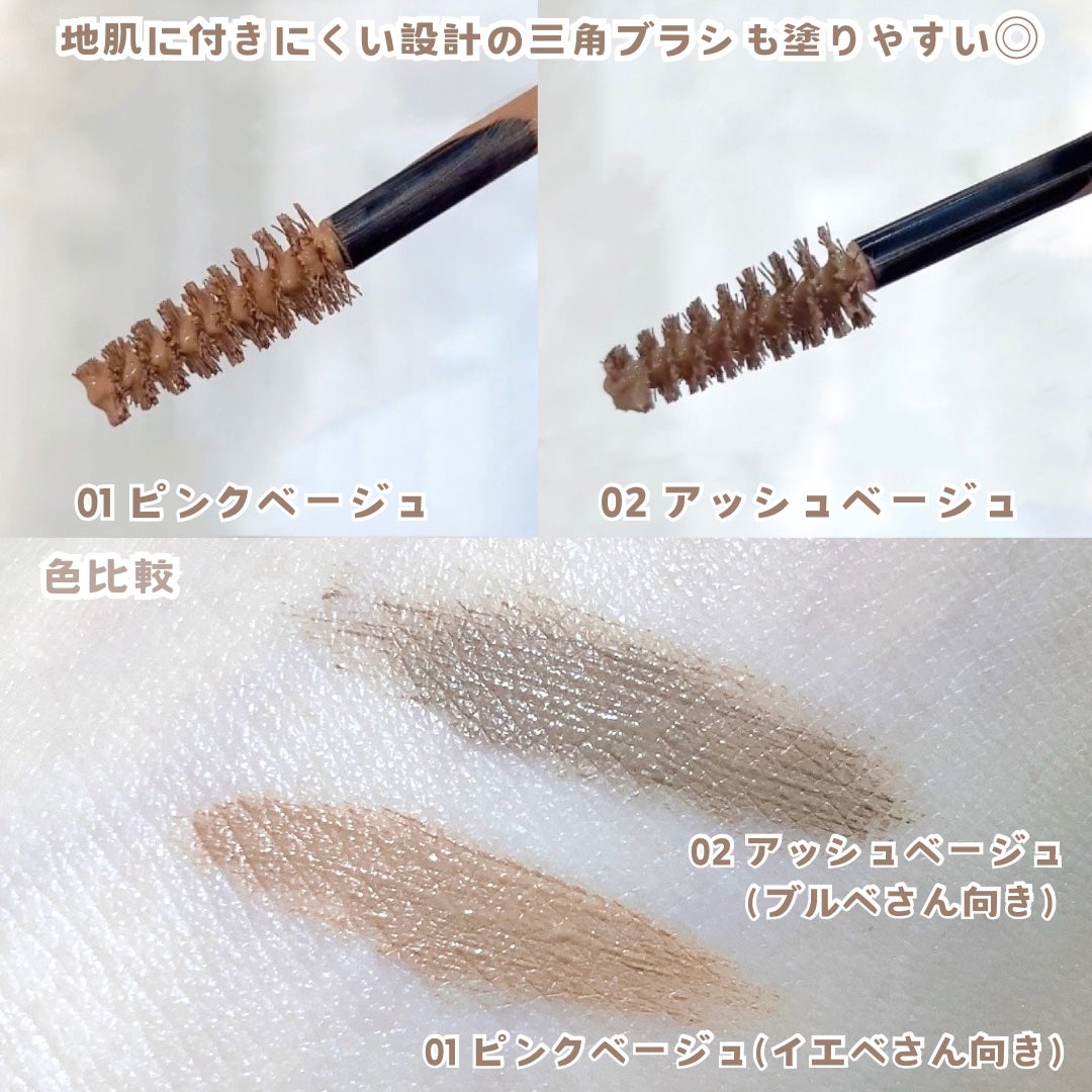 キス うす眉メーカー/KiSS/眉マスカラを使ったクチコミ(2枚目)