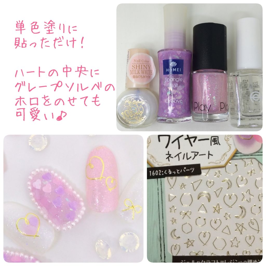ネイルポリッシュ/HOMEI/マニキュアを使ったクチコミ(2枚目)
