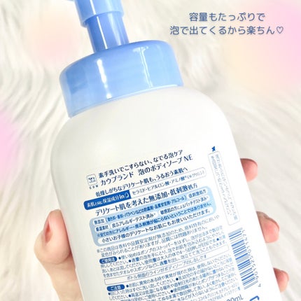 泡のボディソープ/カウブランド無添加/ボディソープを使ったクチコミ(4枚目)