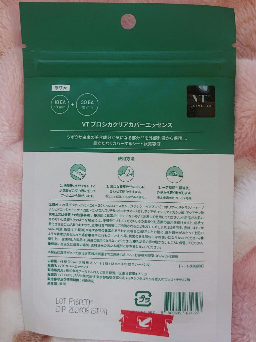 プロCICA クリアスポットパッチ/VT/その他スキンケアを使ったクチコミ(4枚目)